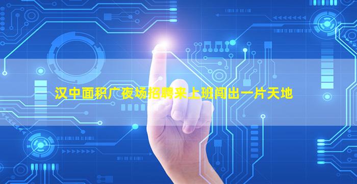 汕头夜总会招聘